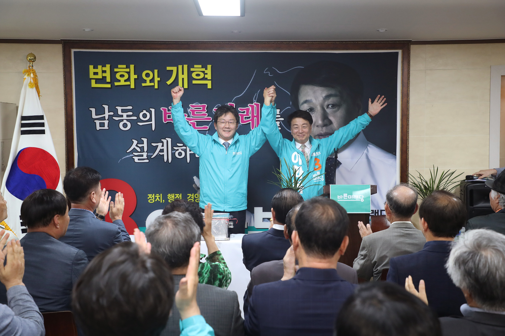 [SNS포토]이화복 바른미래당 남동구청장 후보 선거사무소 개소식
