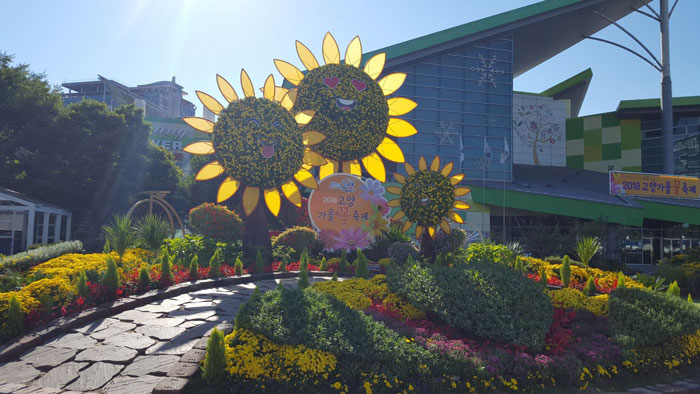 2019고양가을꽃축제, 9월 28일부터 일산 호수공원서
