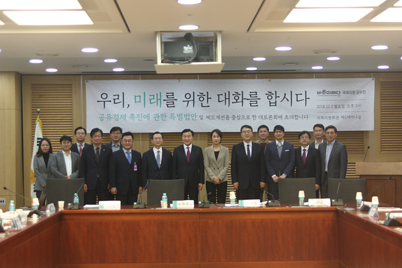 김수민 의원,“ 공유경제의 올바른 미래를 위한 국회 차원의 토론회 활성화돼야”