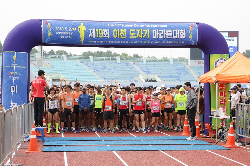 제20회 이천도자기마라톤대회 5월 5일 개최