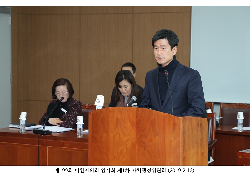 이천시 의회 ‘위안부 피해자 사업지원 근거
