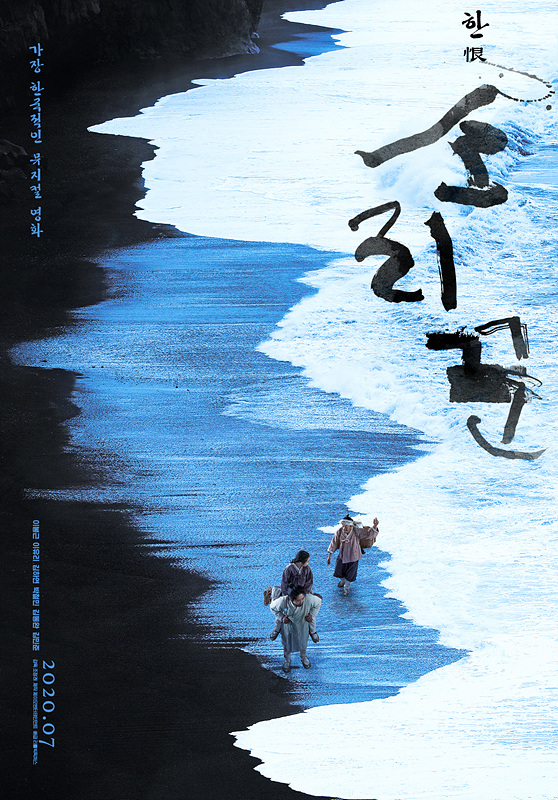 [영화정보] 『소리꾼』, 가장 한국적인 뮤지컬 영화가 온다.