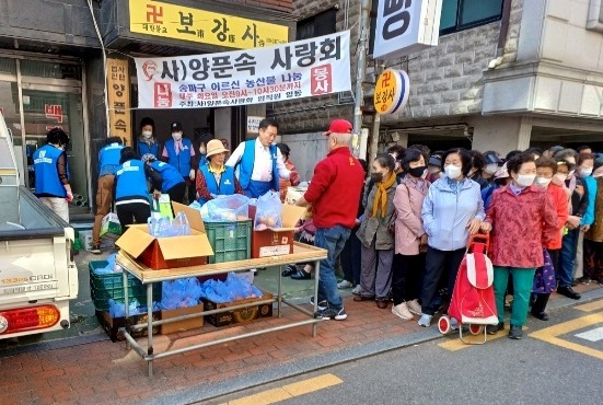 서울시농수산식품공사, 어버이날 기념 지역주민 나눔