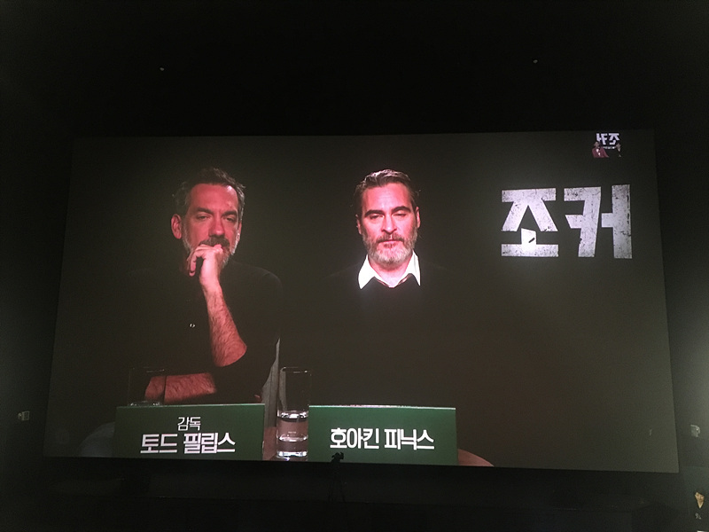 [개봉예정영화] 『조커』, 호아킨 피닉스, 일생 일대의 최고 연기!!