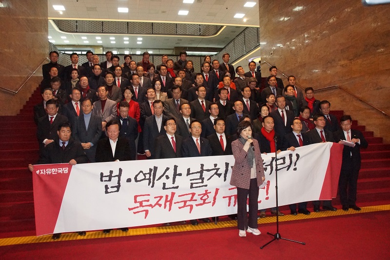 “자유한국당 로텐더홀 계단 앞 기자회견”