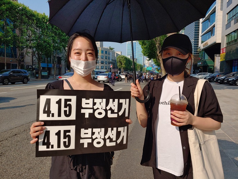 “민경욱 전 의원, '4.15 부정선거국민 투쟁본부 출범식' 강남역 까지 시가행진”