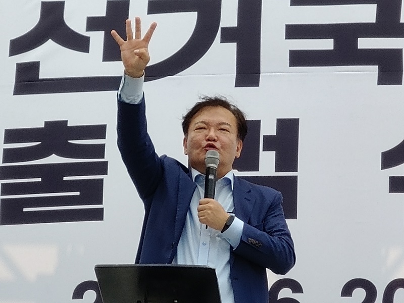 "민경욱 전 의원, 4.15 부정선거국민 투쟁본부 출범식 블랙시위”