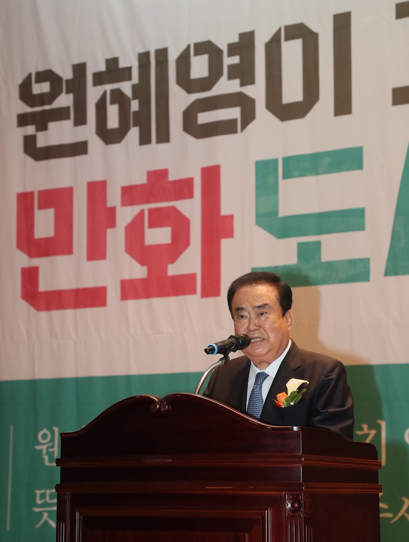 문희상 국회의장, “원혜영, 진정 보석같은 정치인”