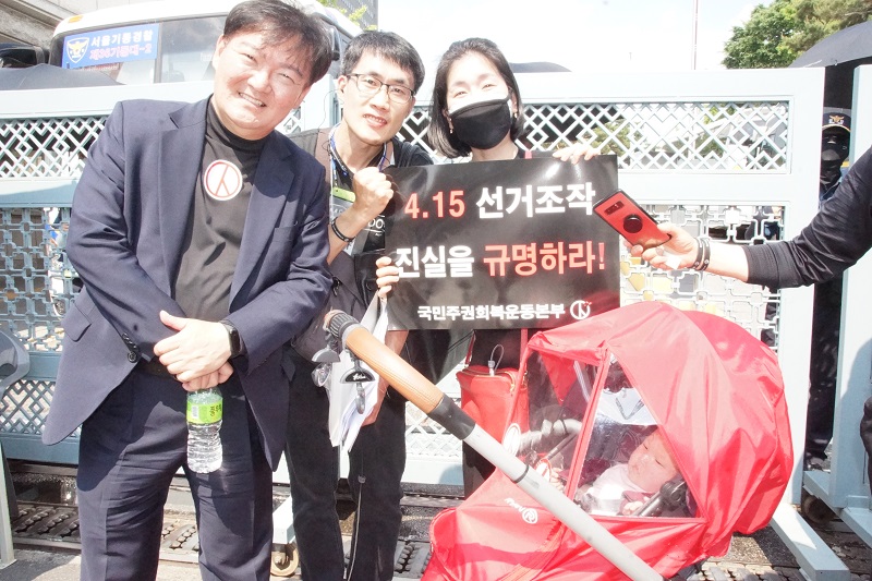 “민경욱 의원, 팔로우 더 파티(FOLLOW THE PARTY) ‘우한갤러리 블랙시위’ 대법원 앞 4.15총선 부정선거“