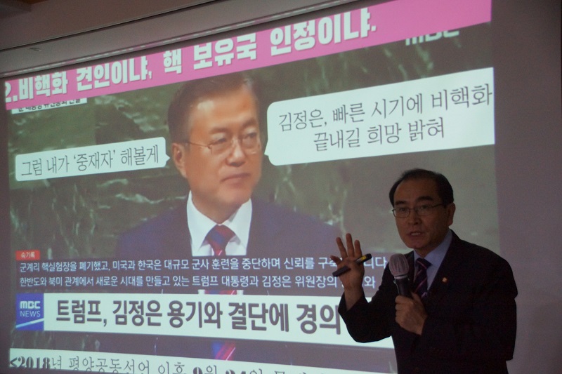 “종전선언 바르게 이해하기 청년토론회 개최, 미래통합당 태영호 의원”