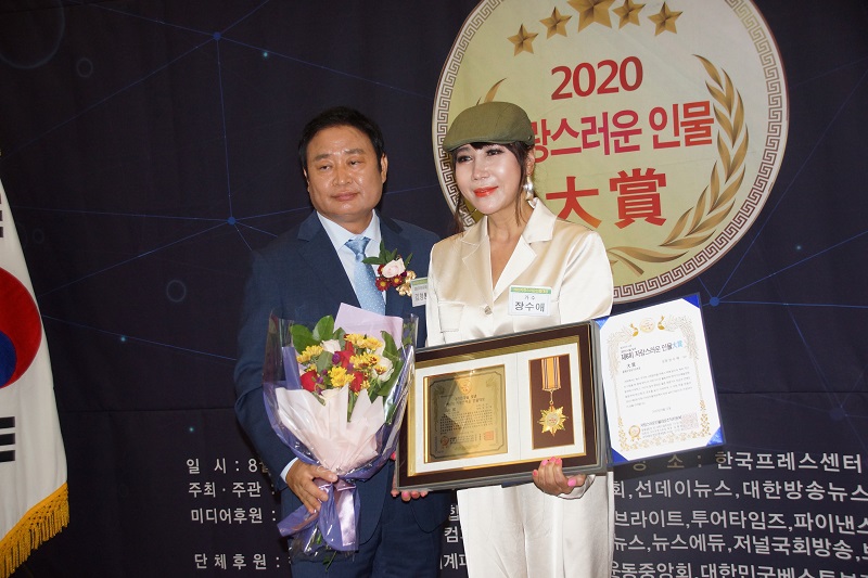 “장수애 가수(올해의 방송 가요대상), 2020 대한민국을 빛낸 제6회 자랑스러운 인물대상 시상식”