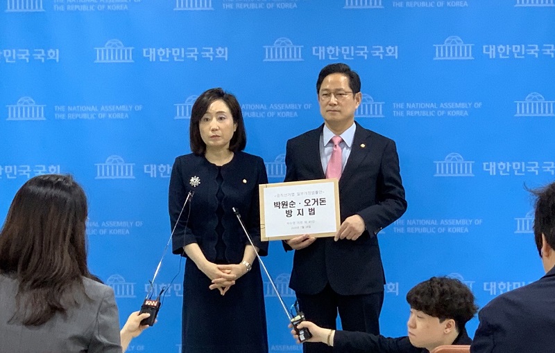 “공직선거법 개정안 발의, 미래통합당 박수영 의원”