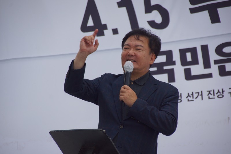 “민경욱 전 의원(국민투쟁본부 대표), 4•15 부정선거 서초동 대법원 앞 블랙시위 집회”