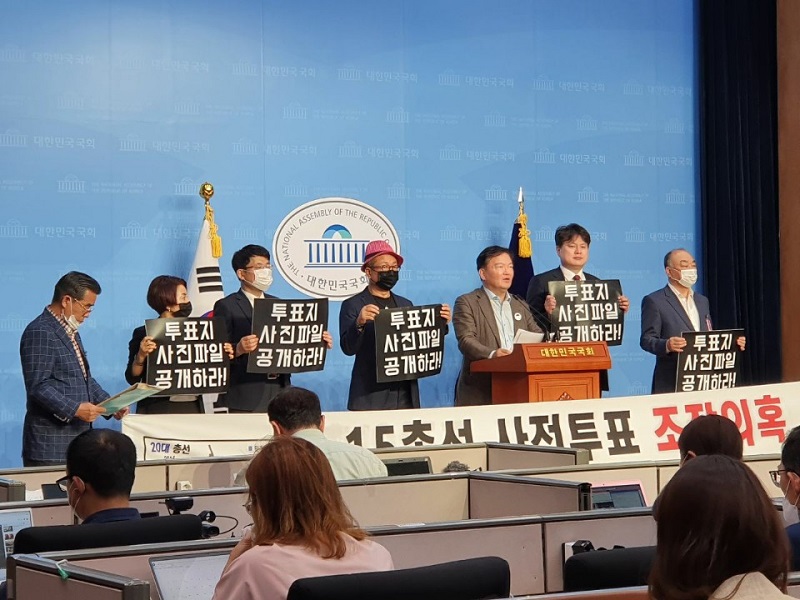 “민경욱 전 의원, 중앙선관위 행정 심판 청구 국회 기자회견”