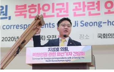 “문재인 정부의 북한규탄한다, 지성호 의원”
