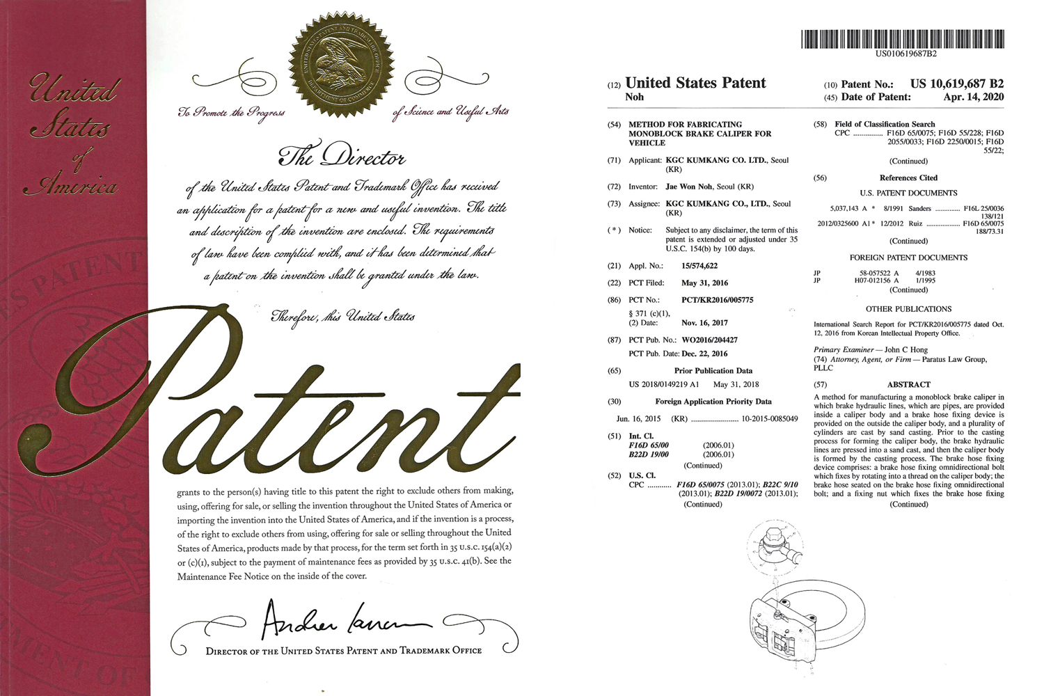 KGC 브레이크, 국산 모노블럭 캘리퍼 제조 기술 미국 특허 취득