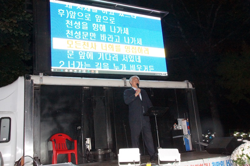 “조국 법무장관 퇴진 후 범국민투쟁본부 청와대 예배집회”