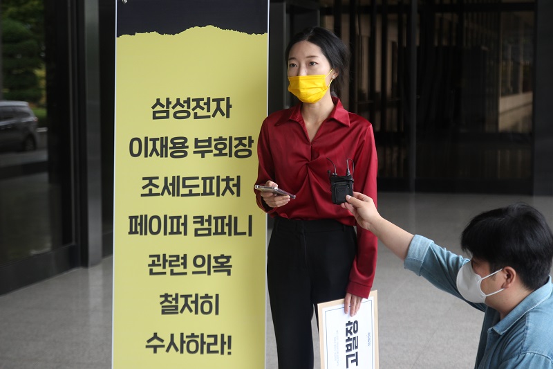 “강민진 대표, 삼성전자 이재용 부회장 조세도피처 페이퍼 컴퍼니 설립 관련 의혹 고발장 제출”