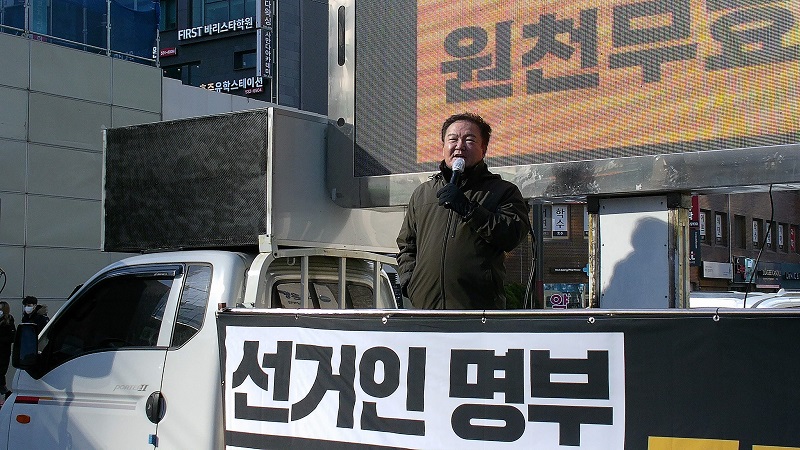 민경욱 국투본 상임대표, 얼어버린 땅에서 봄의 희망을 - 선거진실을 찾는 시민들의 끈질긴 외침