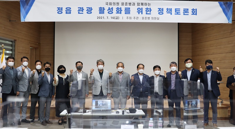 윤준병 의원, ‘정읍 관광 활성화를 위한 정책토론회’ 개최