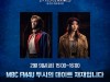 뮤지컬 '레미제라블' 최재림X김수하 9일 MBC 라디오 '두시의 데이트 재재입니다' 출연