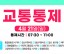 고양특례시-JTBC 하프 마라톤 대회, 21일 오전 교통통제 실시...