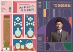 국립정동극장 마티네 프로그램 '정동다음' 5월 7일, '정동팔레트' 5월 23일 공연