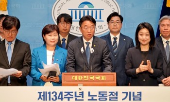 "윤석열 정부 반노동정책 기조 전환 촉구, 야5당"
