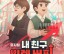 뮤지컬 '내 친구 워렌버핏' 개막 앞두고 연습 현장 공개