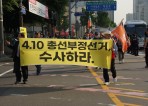 "민경욱 전 의원, 4월 10일 부정선거"