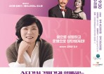 [컬쳐in경기] '군포', 『시민 공감 토크콘서트 시즌2』, 17일 시민과 문화예술로 소통하고 공감하는 자리.