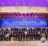 제9차 한중경제협력포럼, 중국 허베이성 탕산시에서 개최 ...  3개 기관·단체가 공동 주최