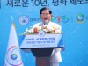HWPL, 세계평화선언문 제10주년 기념식 개최...