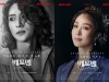 뮤지컬 '베토벤' 박은태-옥주현, 31일 SBS '최화정의 파워타임' 출연