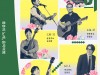 국립정동극장 미디어아트 음악 콘서트 '비밀의 정원' 5월 26일부터 6월 3일까지 공연