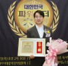 장민수 경기도의원, 2024 대한민국 파워리더대상 수상 영예