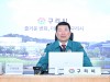 구리시, 2024년 여름철 자연재난 대비 관계기관 대책회의 개최...