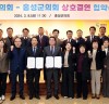 광명시의회-홍성군의회 상호 교류 협력 ‘시동'