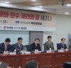 국힘 윤상현 의원, 2024 총선 참패와 보수 재건의 길 세미나 개최...