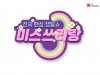 '미스트롯3' 파생작 '미스쓰리랑' 4월 25일 TV조선 첫 방송
