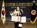 "김이나 컨설턴트, 2023 자랑스러운 인물대상 수상(기업경영컨설팅부분)