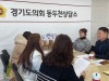 이인규 경기도의원, ‘학부모와 함께 성장하는 동두천미래교육 정담회’ 개최...