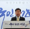 국회,'제헌 75주년 기념 학술대회' 개최...