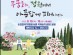 산림청, 내달 순천만국가정원서 “나라꽃 무궁화 축제” 개최