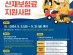 경기도, ‘플랫폼노동자 산재보험료 지원사업’ 1차 모집..."올해는 화물차주도 지원"