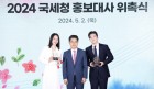 [국세청]동갑내기 고교동창 강하늘･신혜선, 국세청 홍보대사로 재회