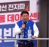 김영환 후보“덕이동, 가좌동 교통문제 합리적 해결” 약속