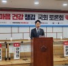 김병욱 의원, “학생 마음 건강 챙김” 토론회 국회서 개최