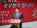 윤상현 후보 , “당선되면 여당을 바꾸고, 국회를 바꾸겠다”