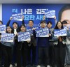 더불어민주당 김포시갑 '2030 총선기획단' 성황리 출범...“청년들이 바래? 다 줄게!”